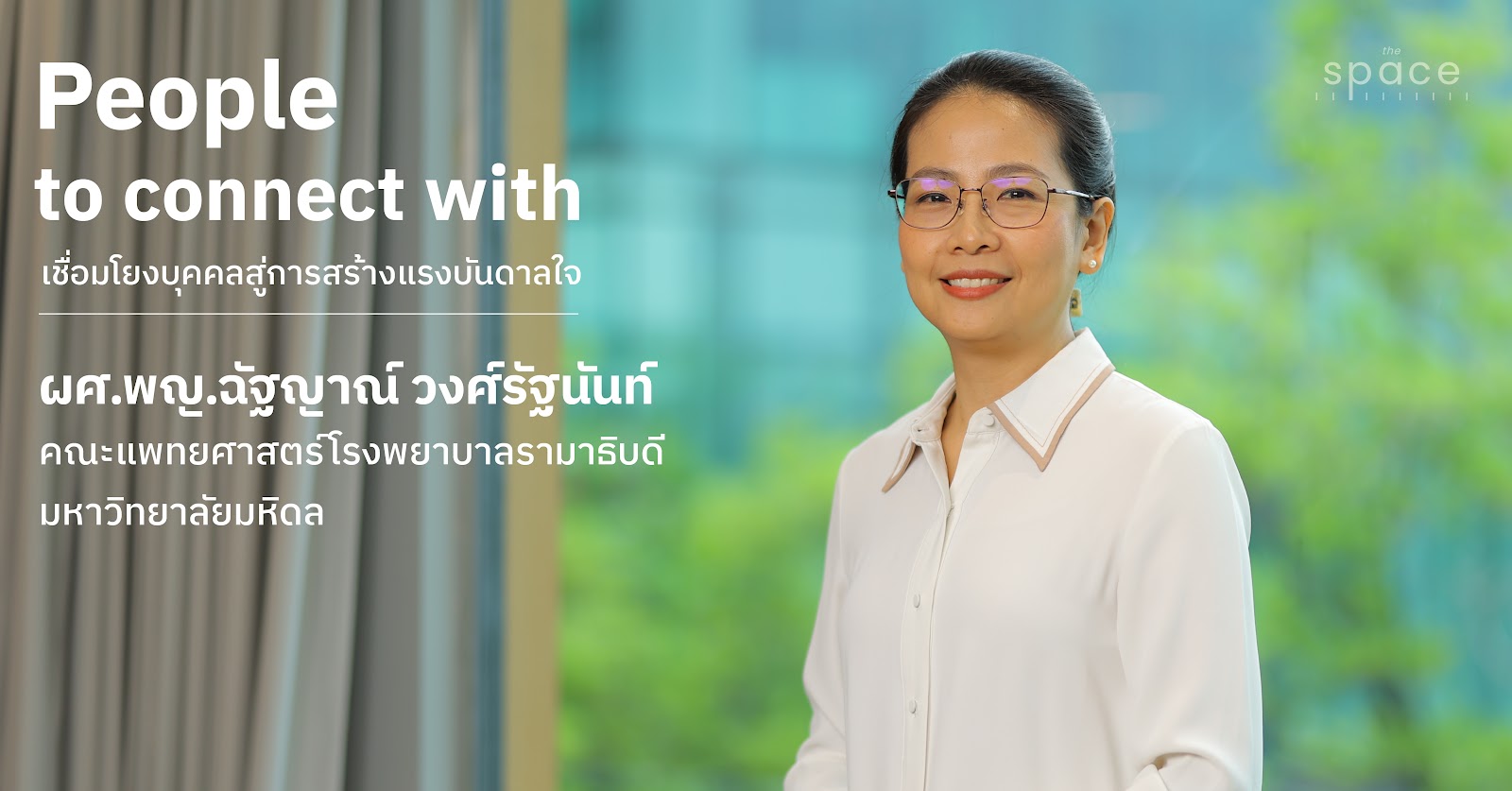 สร้างสุขภาวะคนวัยทำงานด้วย ‘ข้อมูล’ จุดเริ่มต้นของระบบสุขภาพที่ออกแบบได้ตรงจุดและนำไปใช้ได้จริง