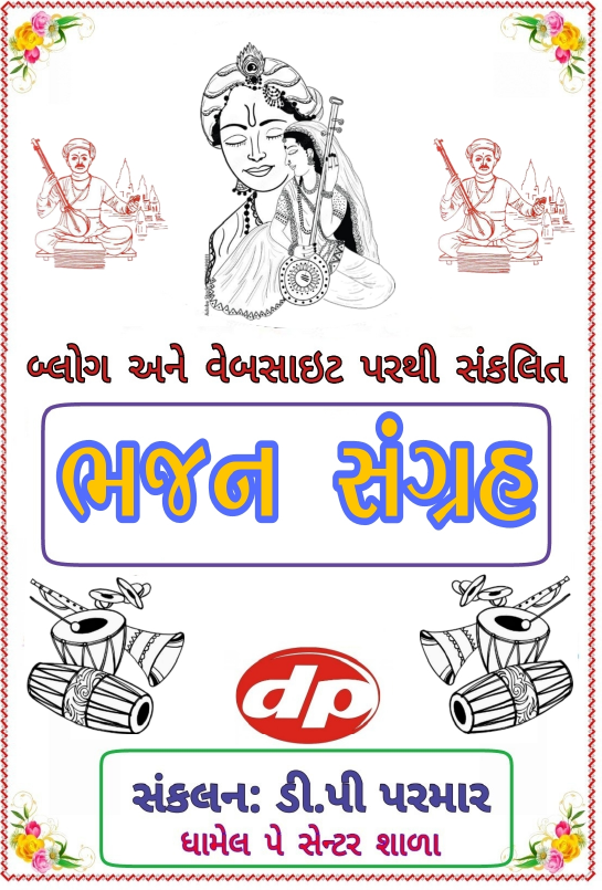 Music Book 2