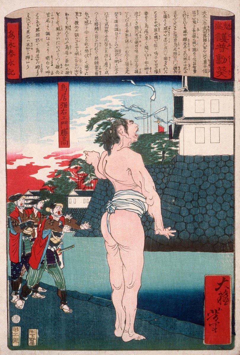 Torii Suneemon Katsutaka Standing by a Moat 1875