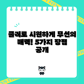 핸드폰쿨러무선, 무선 쿨러, 핸드폰 냉각기, 게임 핸드폰 쿨러, 모바일 열 방출