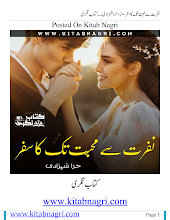 Nafrat Se Mohabbat Tak Ka Safar by Hina Shehzadi Download