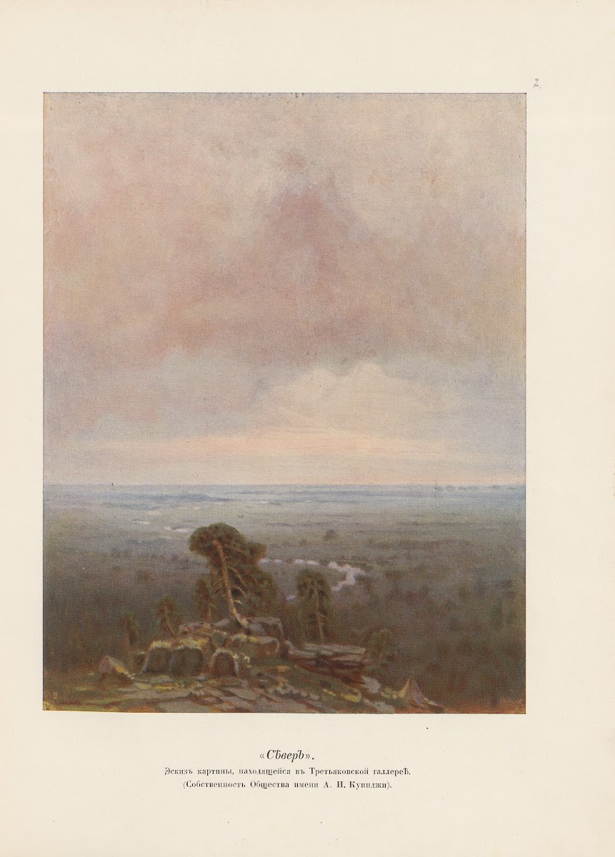 A I Kuindž Pl04 1913