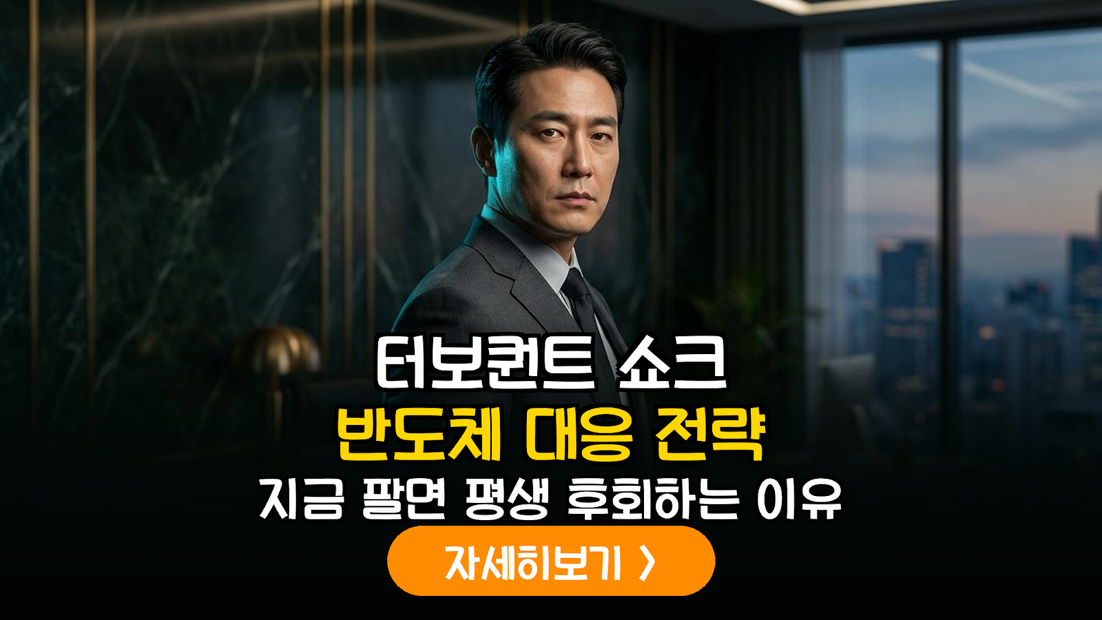 터보퀀트 쇼크 반도체주 대응 전략