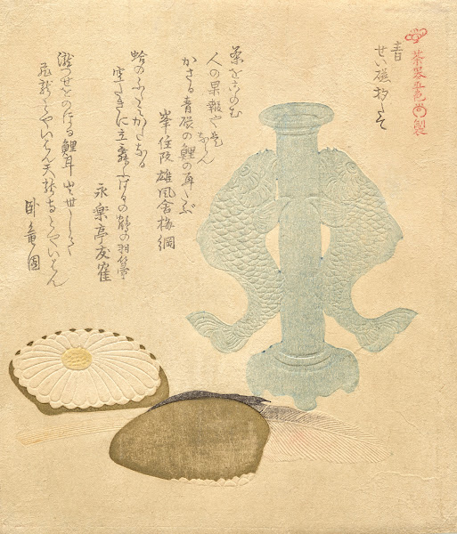 Blue Celadon Standing Ladle Holder Ao Seiji shaku tate from the series Five Colo