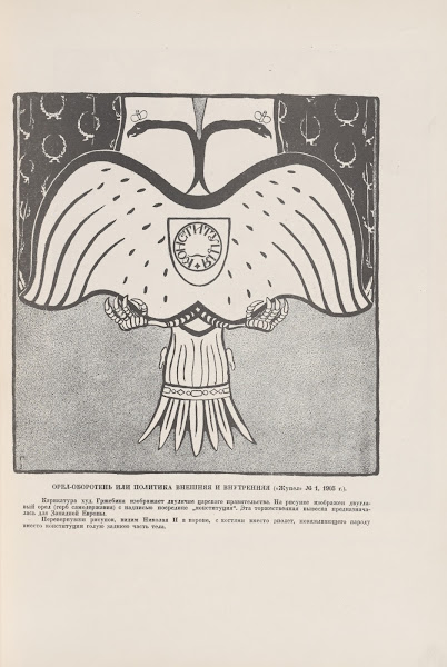 Orel oboroten ili politika vneshniaia i vnutrenniaia 1926