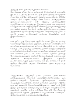 பார்ப்பன அரசு – அருந்ததிராய்