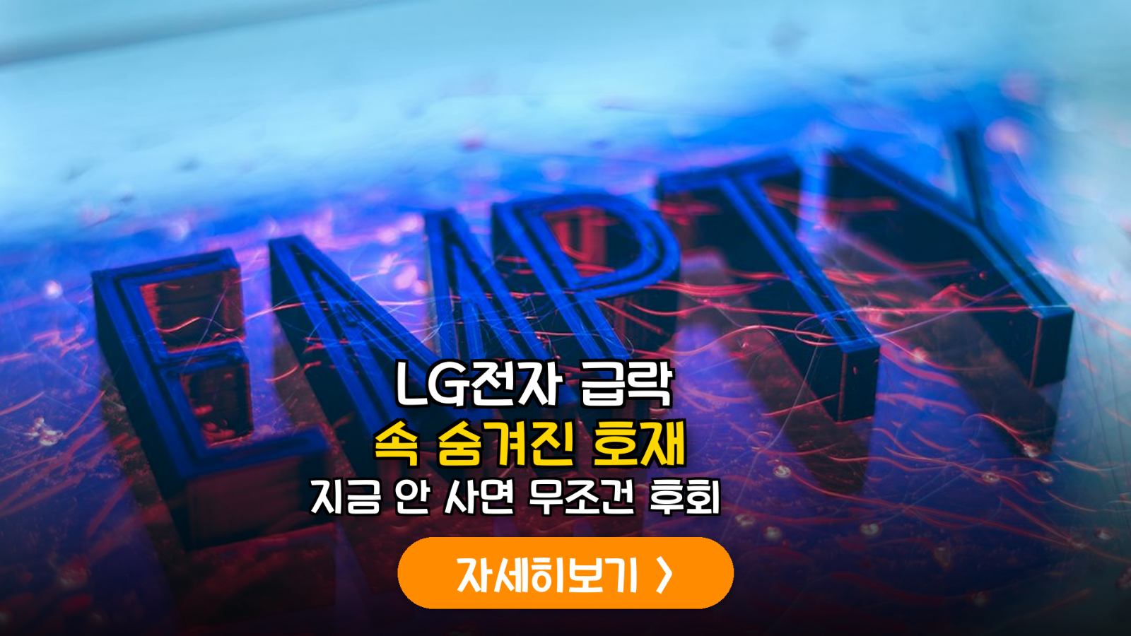 LG전자 주가 하락 속 전장·B2B 성장성과 2026년 대응 전략