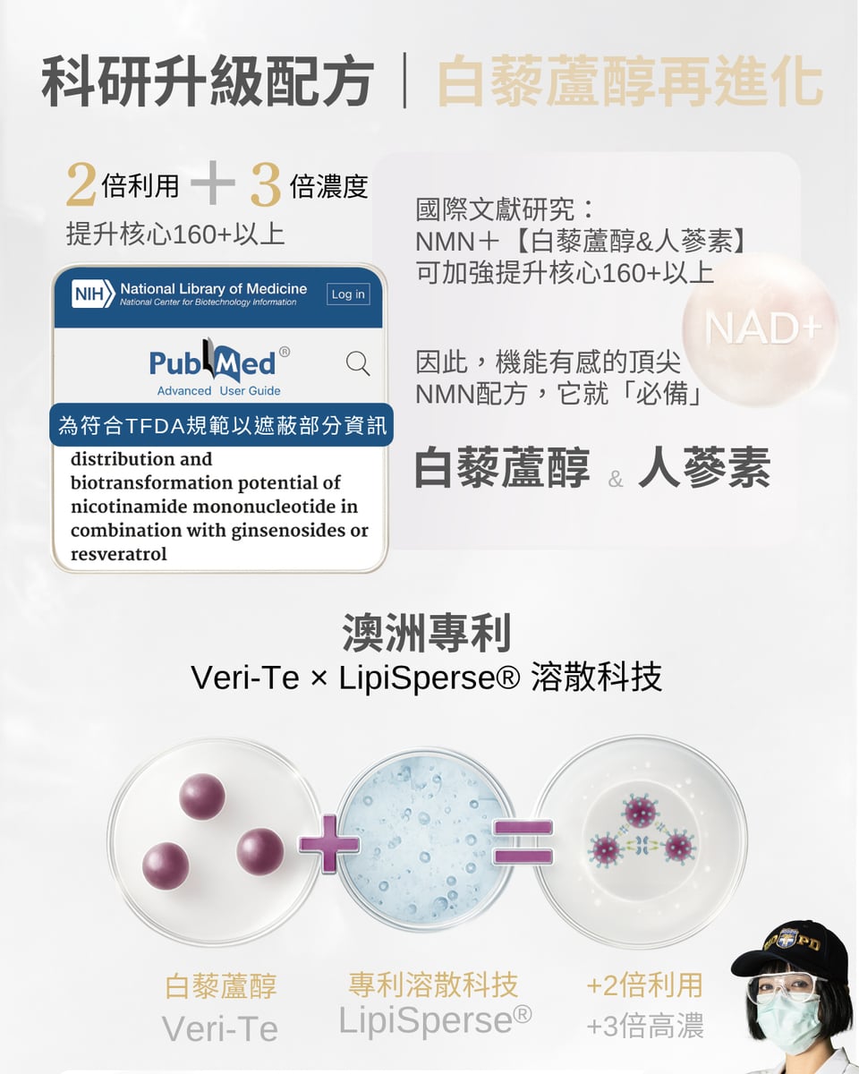 9合1 NMN 原料介紹 10