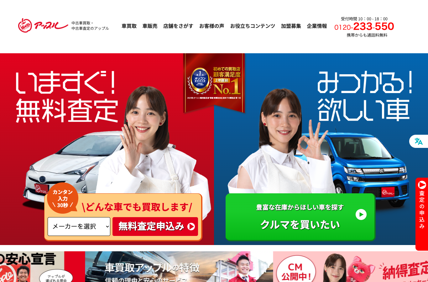 アップル公式サイト