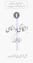 Anka Ki Wapsi 01 By H Iqbal  PDF