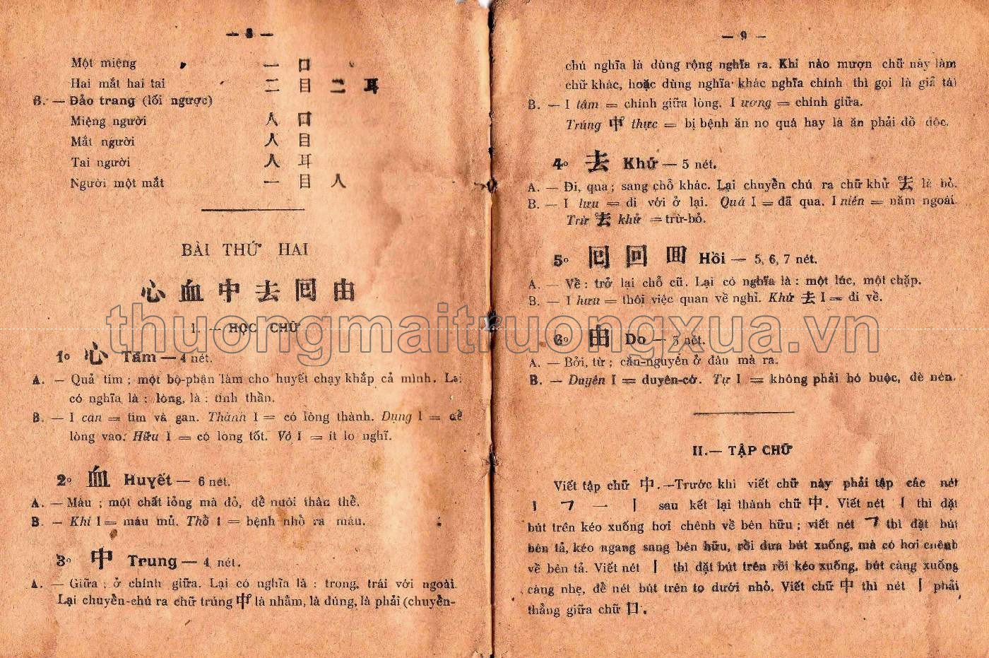 Hán văn tân giáo khoa thư (lớp đồng ấu, 1930) - Trang 6