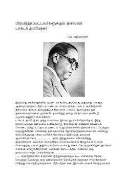 பிற்படுத்தப்பட்டவர்களுக்கும் தலைவர் (1)