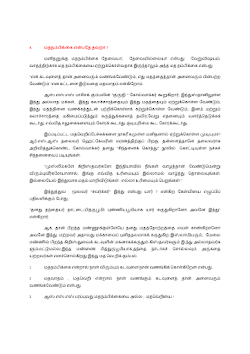 பிஜேபியின் உண்மைமுகம்