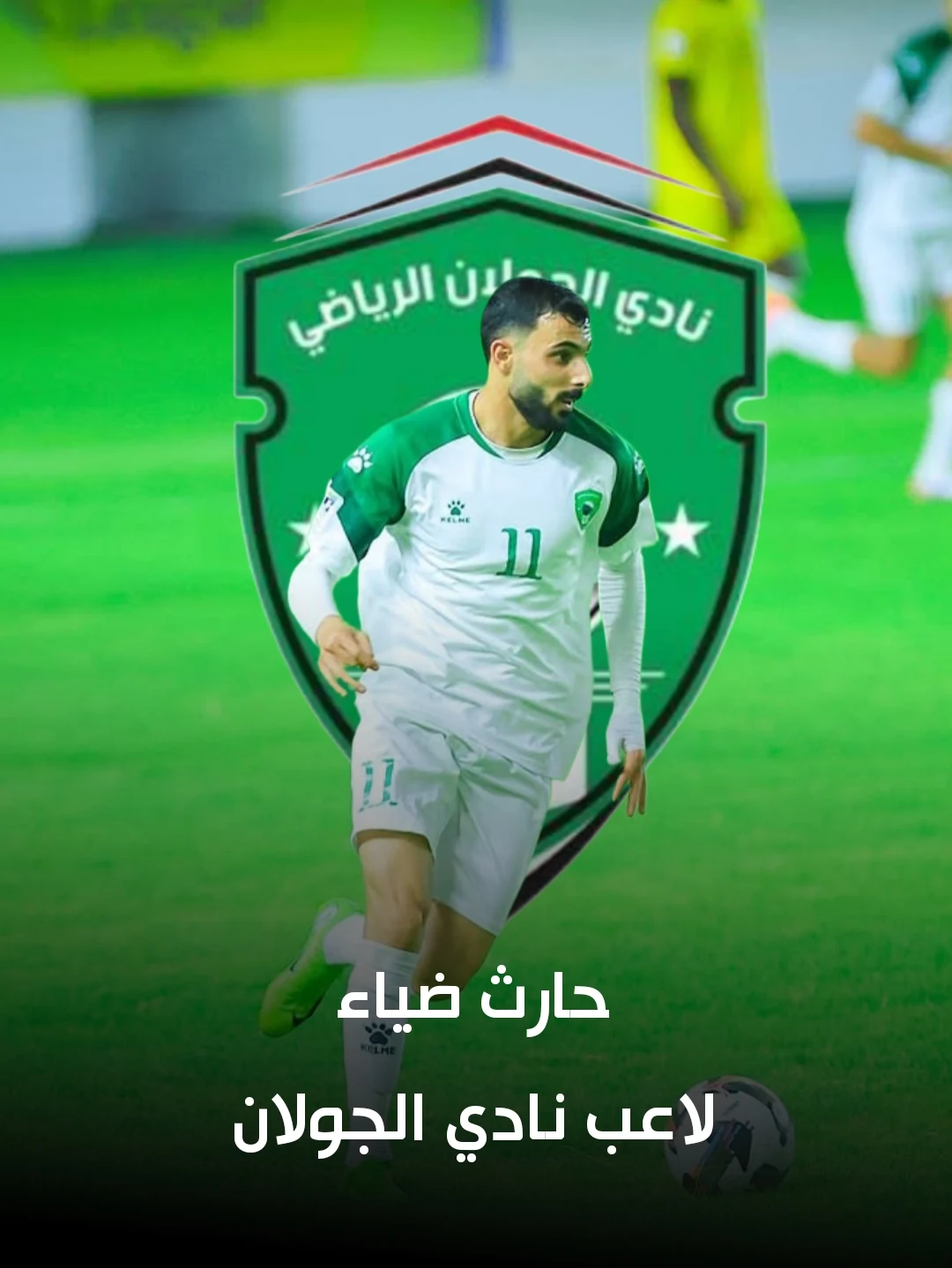 حارث ضياء