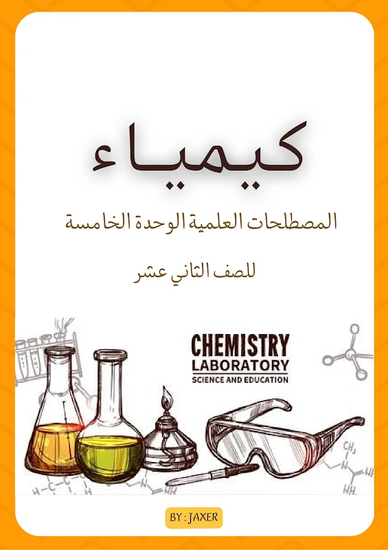 صورة الغلاف