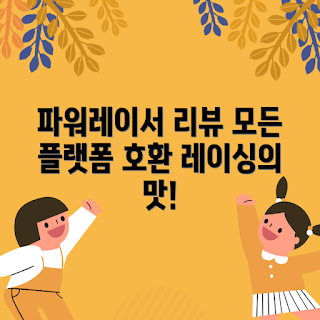 조이트론 레이싱휠, 유로트럭핸들, 게임용 핸들, PS4 레이싱휠, 닌텐도 스위치 핸들
