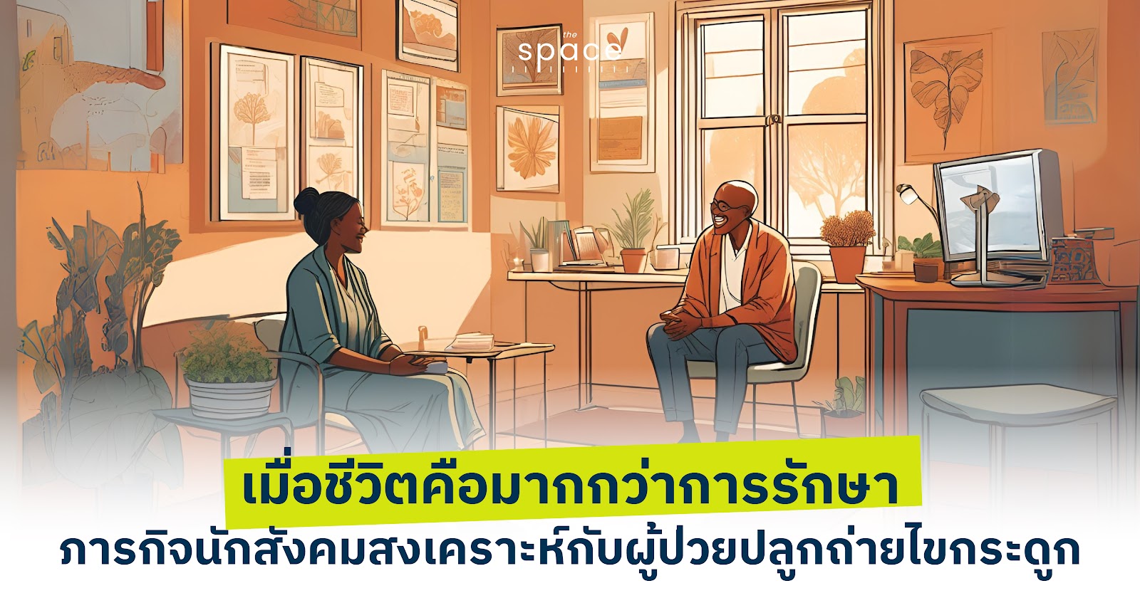 บทความ 18