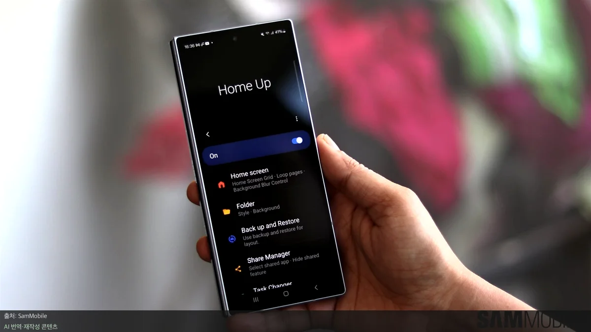 삼성 One UI 9 - 삼성 One UI ะ업데이트! 굿락 Home Up 역대급 기능 공개