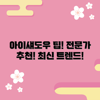 디올아이섀도우 추천, 2023 메이크업 트렌드, 가을 아이섀도우, 전문가 팁, 최신 컬러 스타일