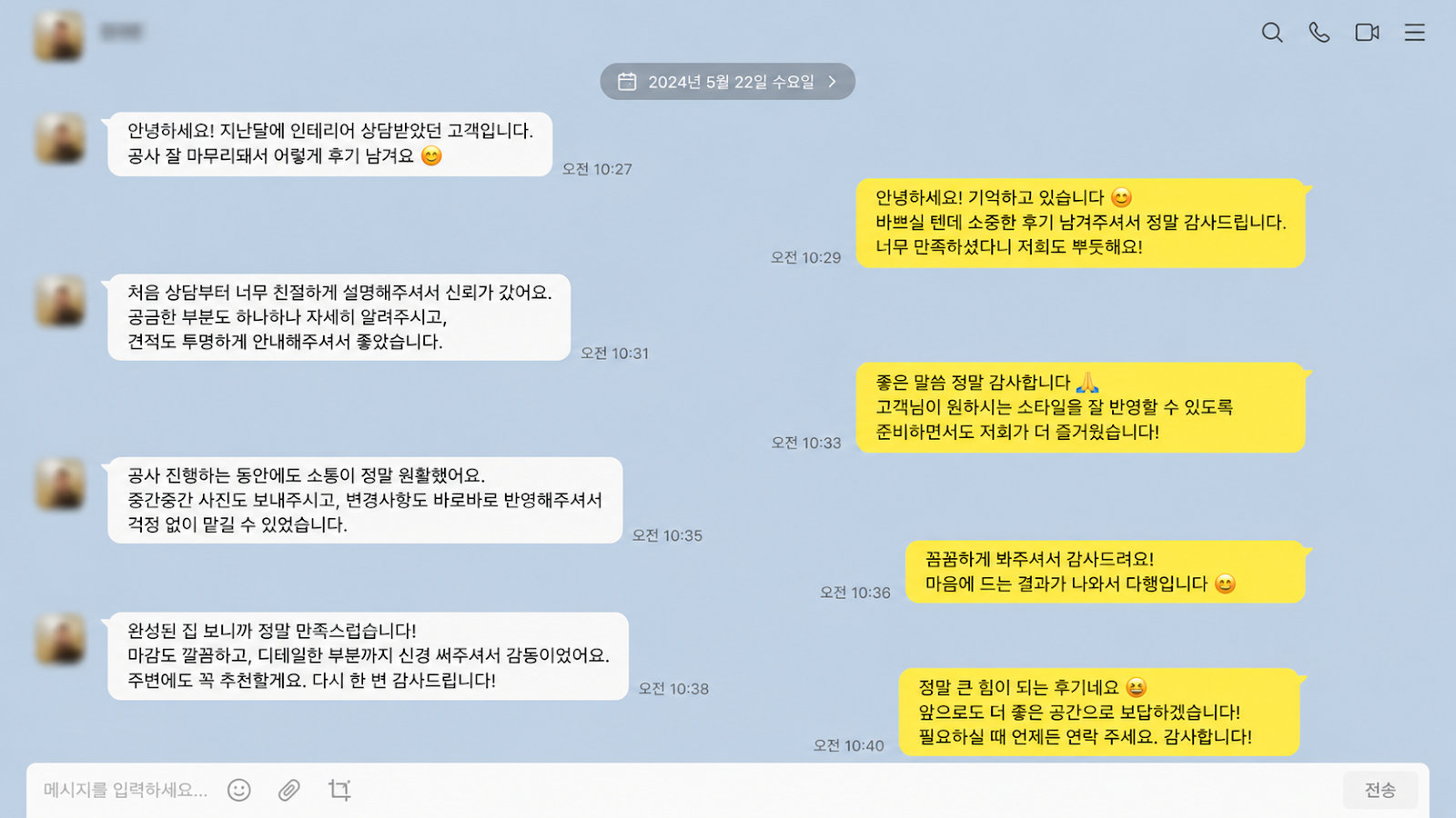 카카오톡 상담 후기 캡처