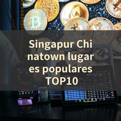 Singapur Chinatown lugares populares TOP10 썸네일