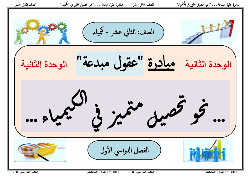 صورة الغلاف