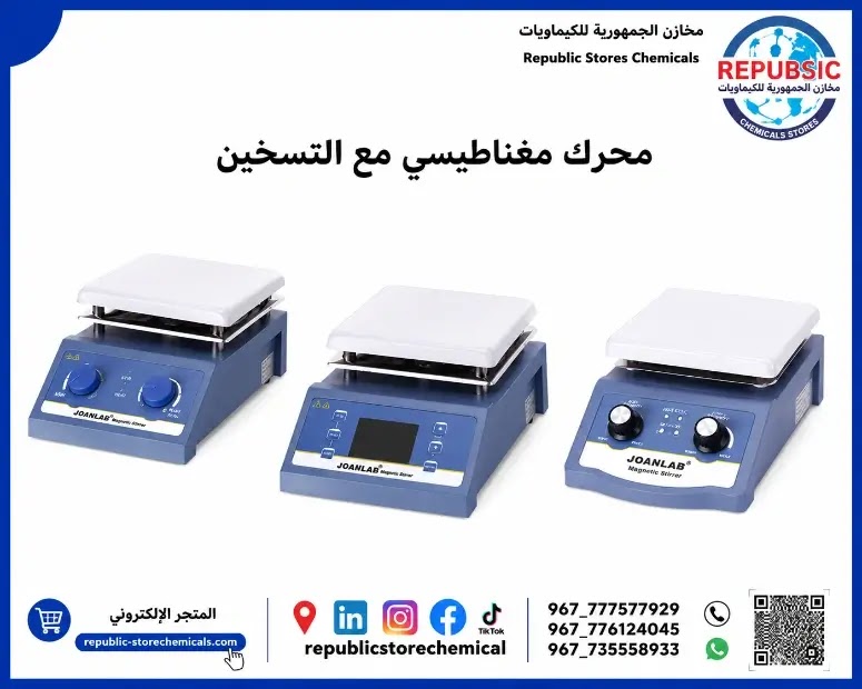 محرك مغناطيسي مع التسخين للمختبرات