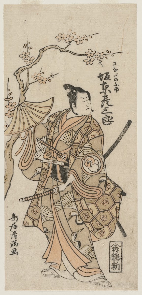 Bando Hikosaburo II as Sanada no Yoichi early 1760s