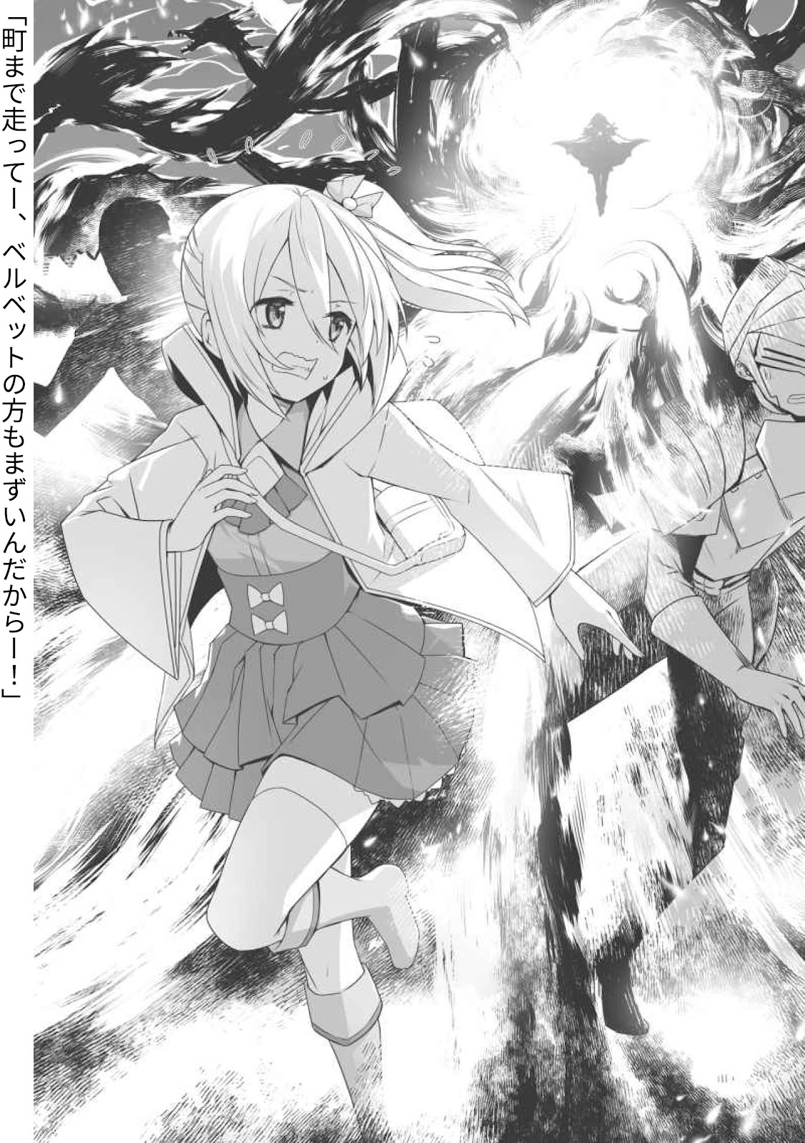 Bofuri 15_223