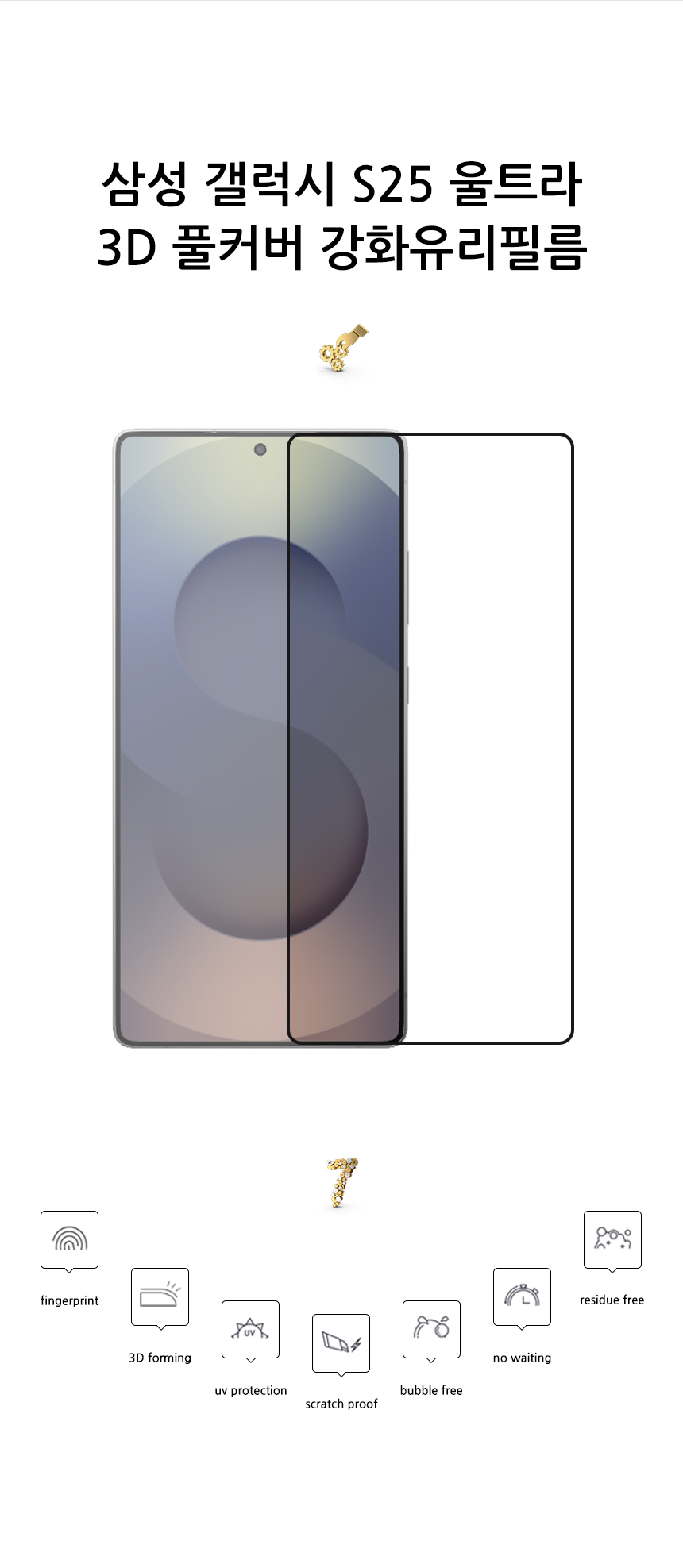 realook Galaxy 25 ultra 3D full cover clear tempered glass