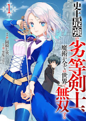 The ‘Inferior’ Swordsman Dominates a Magic-Only World