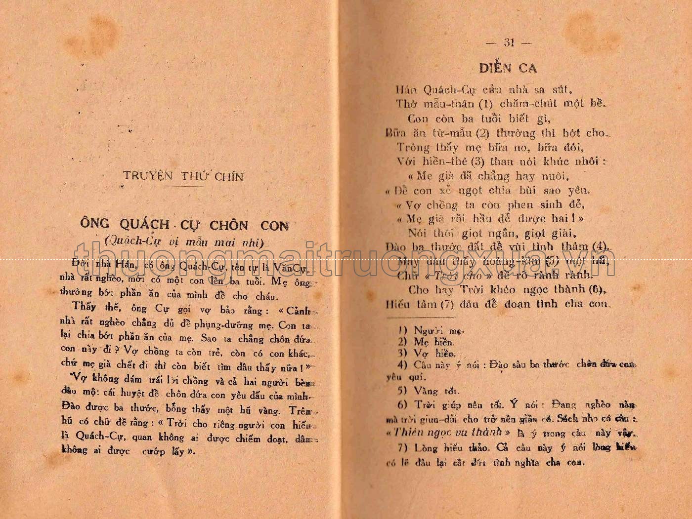 Nhị thập tứ hiếu (1943) - Trang 17