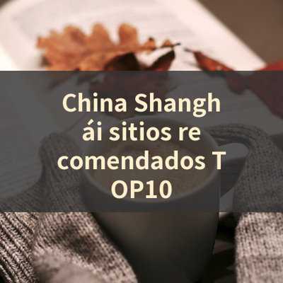 China Shanghái sitios recomendados TOP10 썸네일