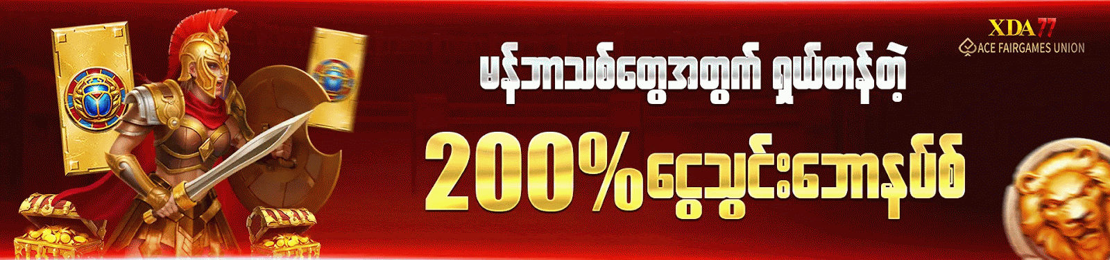 200% bonus