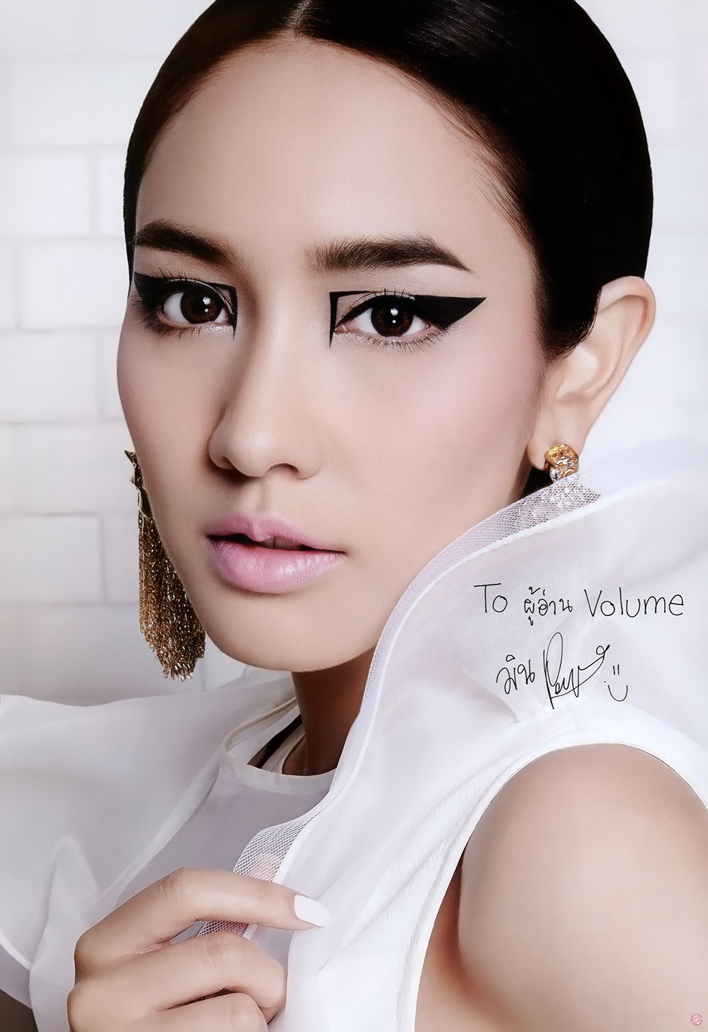  Volume 190 : มิน-พีชญา วัฒนามนตรี 