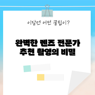 휴대폰망원렌즈추천, 초보자 필수, 전문가용 렌즈, 사진 촬영 팁, 스마트폰 사진