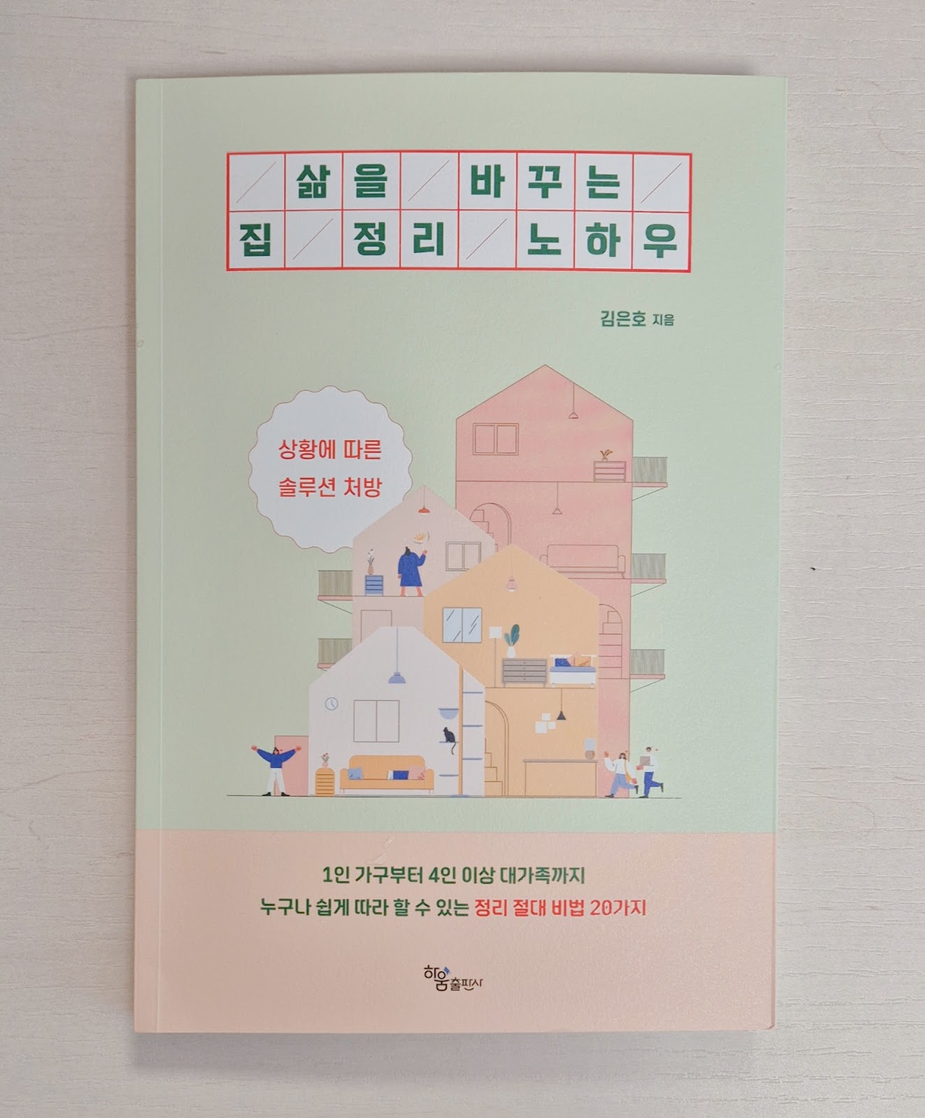 섹션 2 이미지