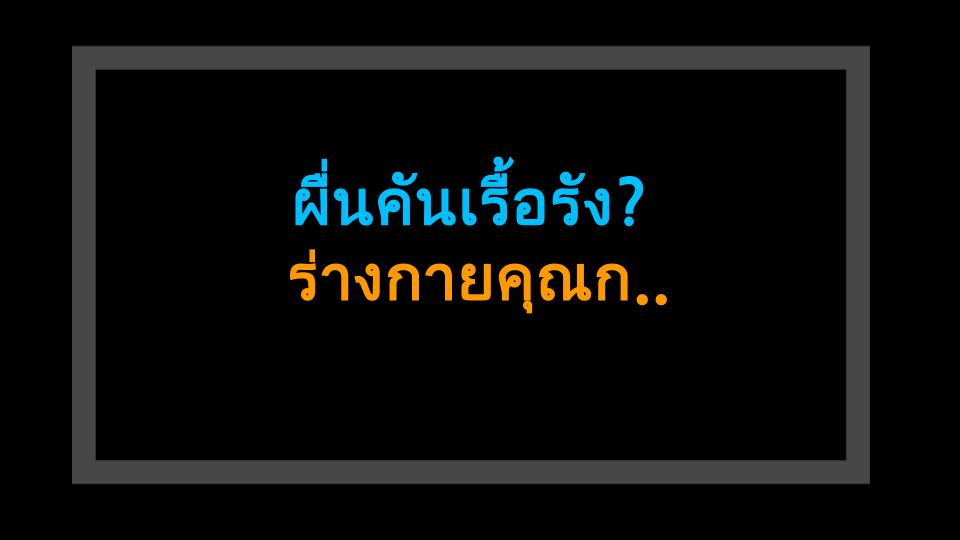 ผื่นคันเรื้อรัง? ร่างกายคุณกำลังบอกอะไรเกี่ยวกับอาหารที่กิน (อย่าเพิกเฉย!)