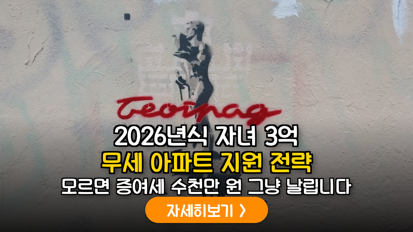 2026년 개정 증여세 완전 정복: 결혼·출산 통합 공제와 차용증 활용 실무 가이드