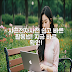 누구나 쉽게 사용하는 샤프전자사전 활용법