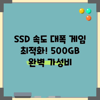 Gamerking SSD, 500GB SSD 가격, 2023 SSD 추천, 내장 SSD, m.2ssd1tb 가격
