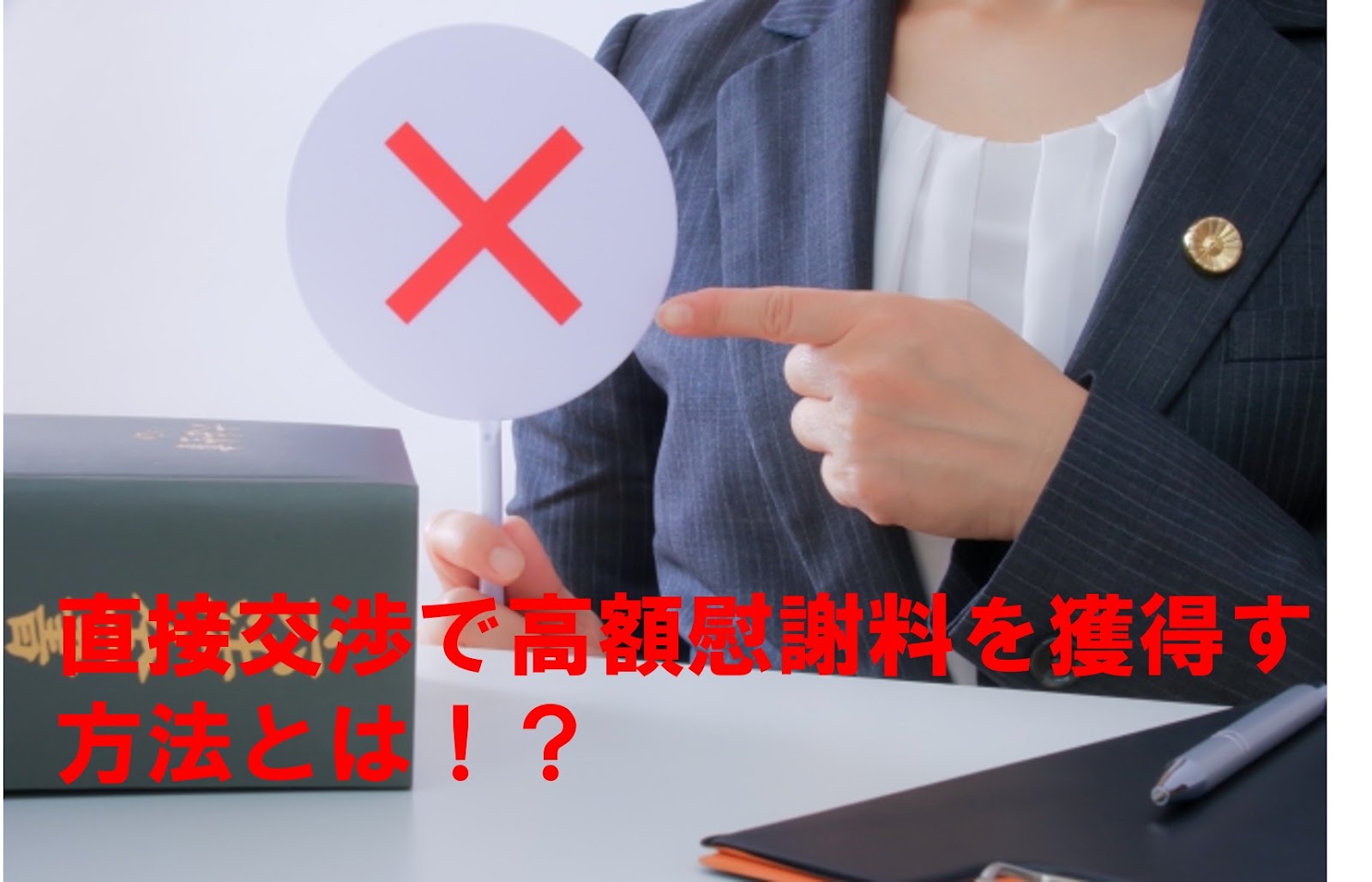探偵事務所の面談に弁護士が同席？「探偵法務's 三重四日市」が歓迎する理由とお客様のメリット