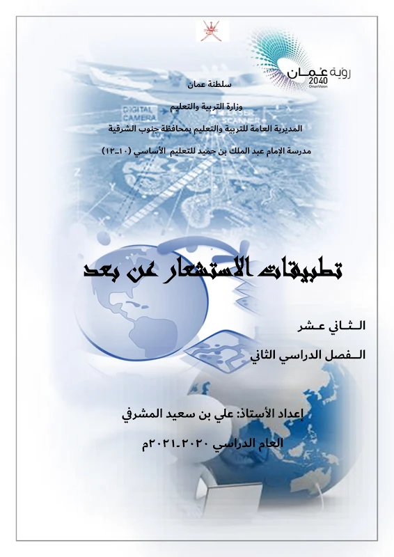 صورة الغلاف