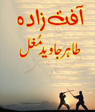 Afat Zada by Tahir Javed Mughal Download