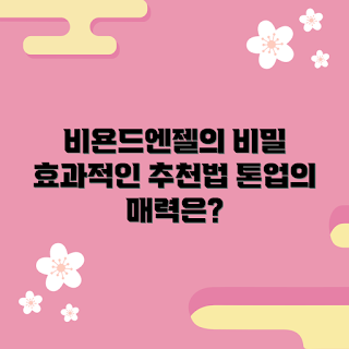 비욘드엔젤아쿠아포맨톤업, 피부관리 초보, 효과적인 수분공급, 스킨케어 팁, 아쿠아 제품 추천
