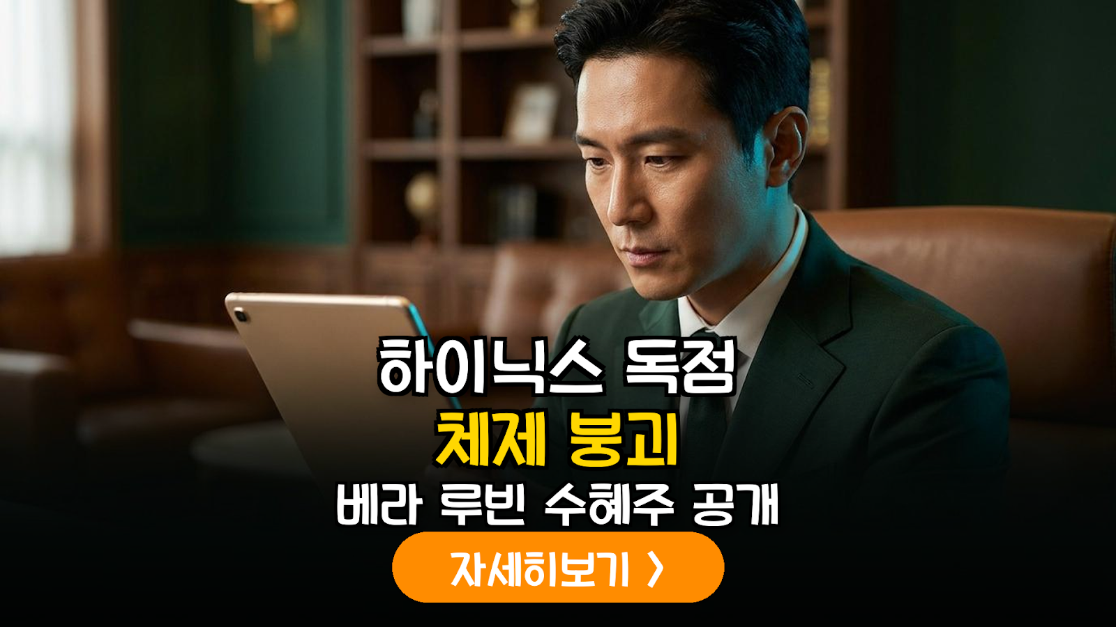 엔비디아 베라 루빈 아키텍처 양산 로드맵과 HBM4 밸류체인 핵심 기업 분석