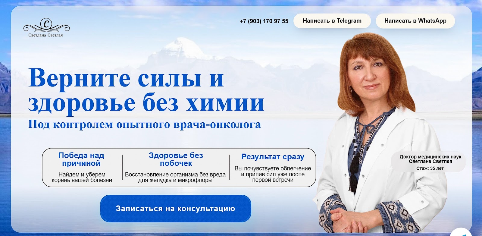 Кейс для врача