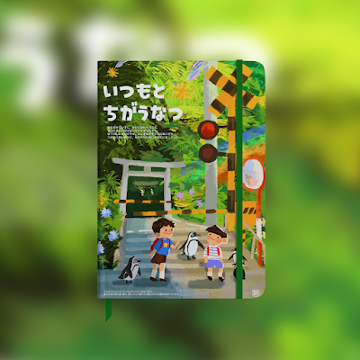 Mainichi no Nikki Notebook