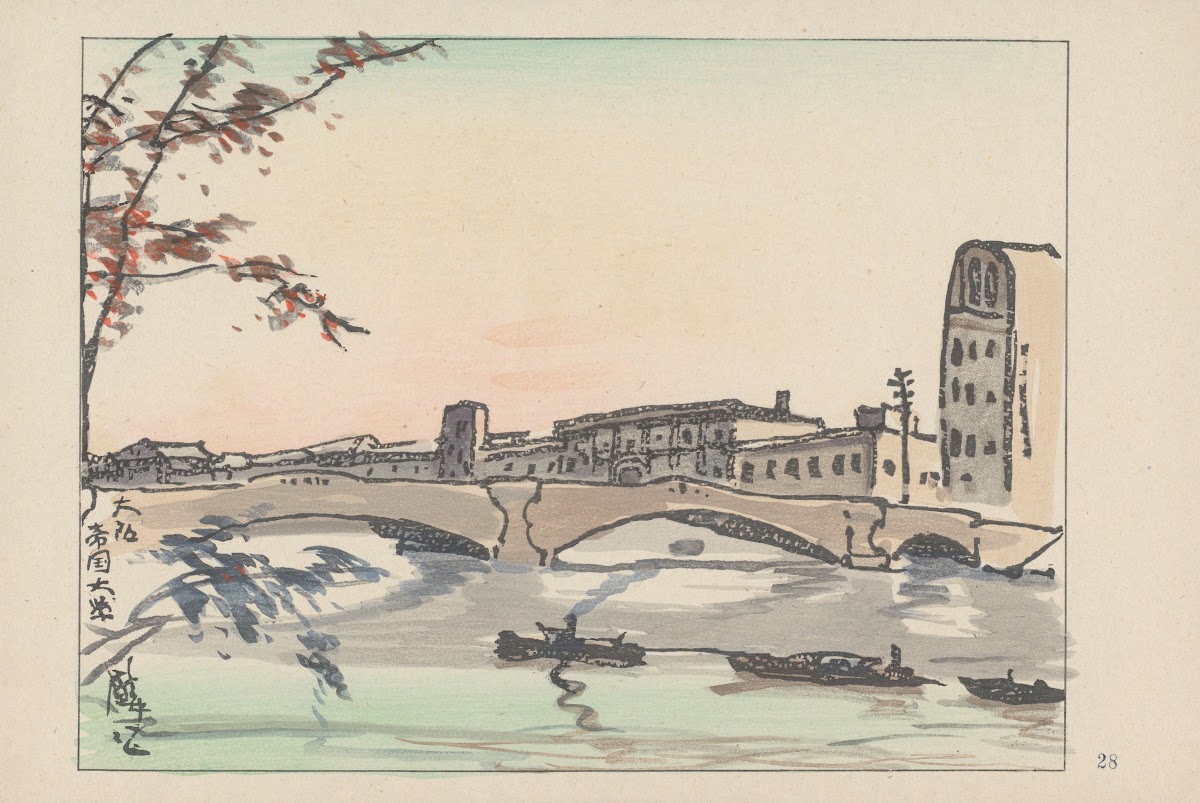Osaka Imperial University 1947