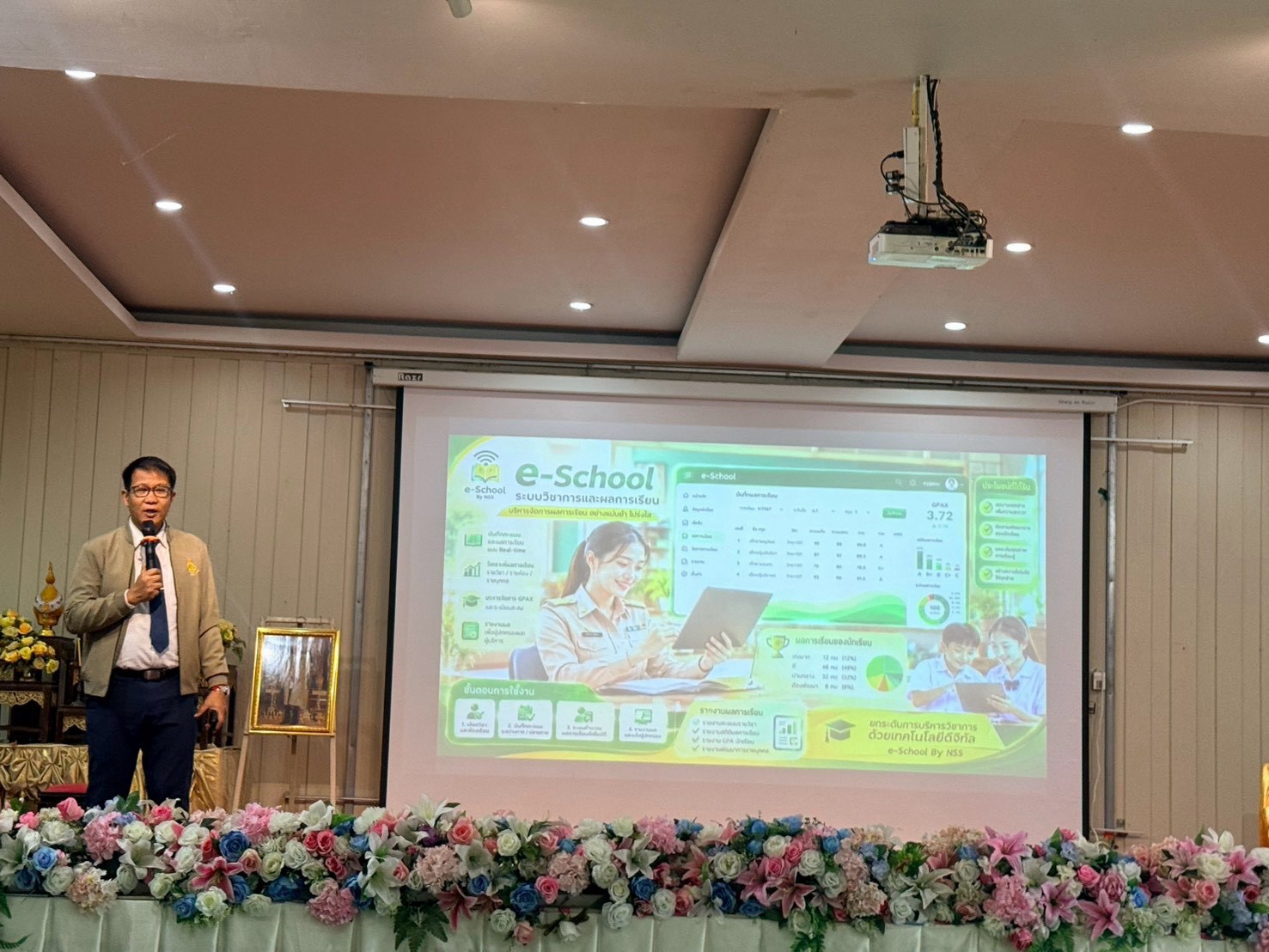 e-School ณ จัตุรัสวิทยานุกูล